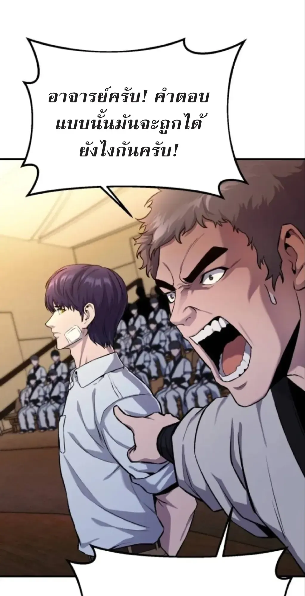 Nation-Class Dungeon Architect ตอนที่ 4 หน้า 108