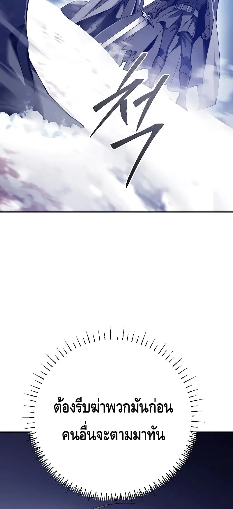 Magic Academy’s Genius Blinker ตอนที่ 3 หน้า 79