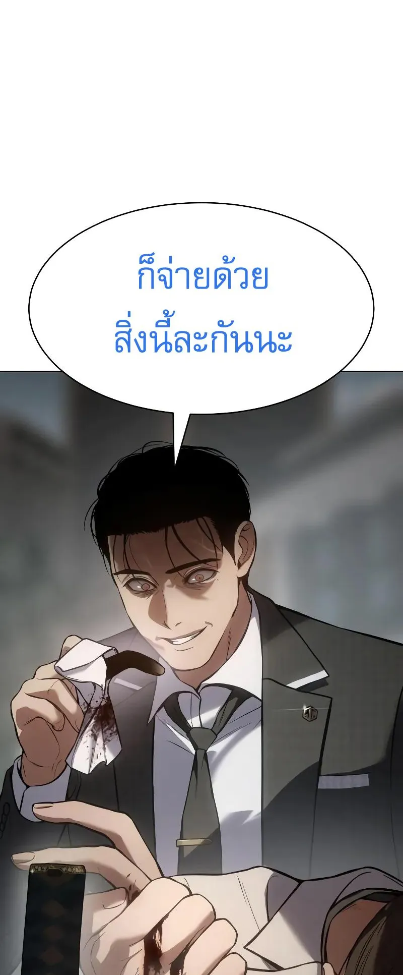 Baek XX ตอนที่ 39 หน้า 10