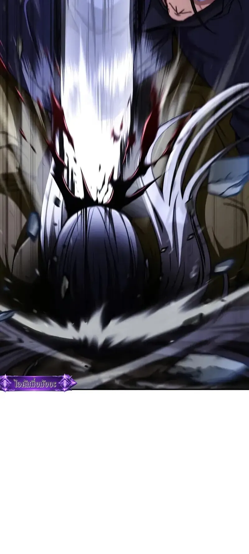 Reincarnation of the Fist King ตอนที่ 36 หน้า 83