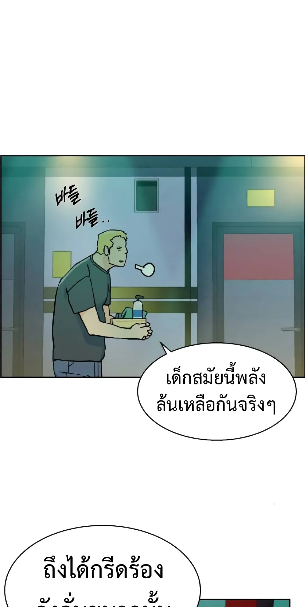 Mercenary Enrollment ตอนที่ 5 หน้า 96