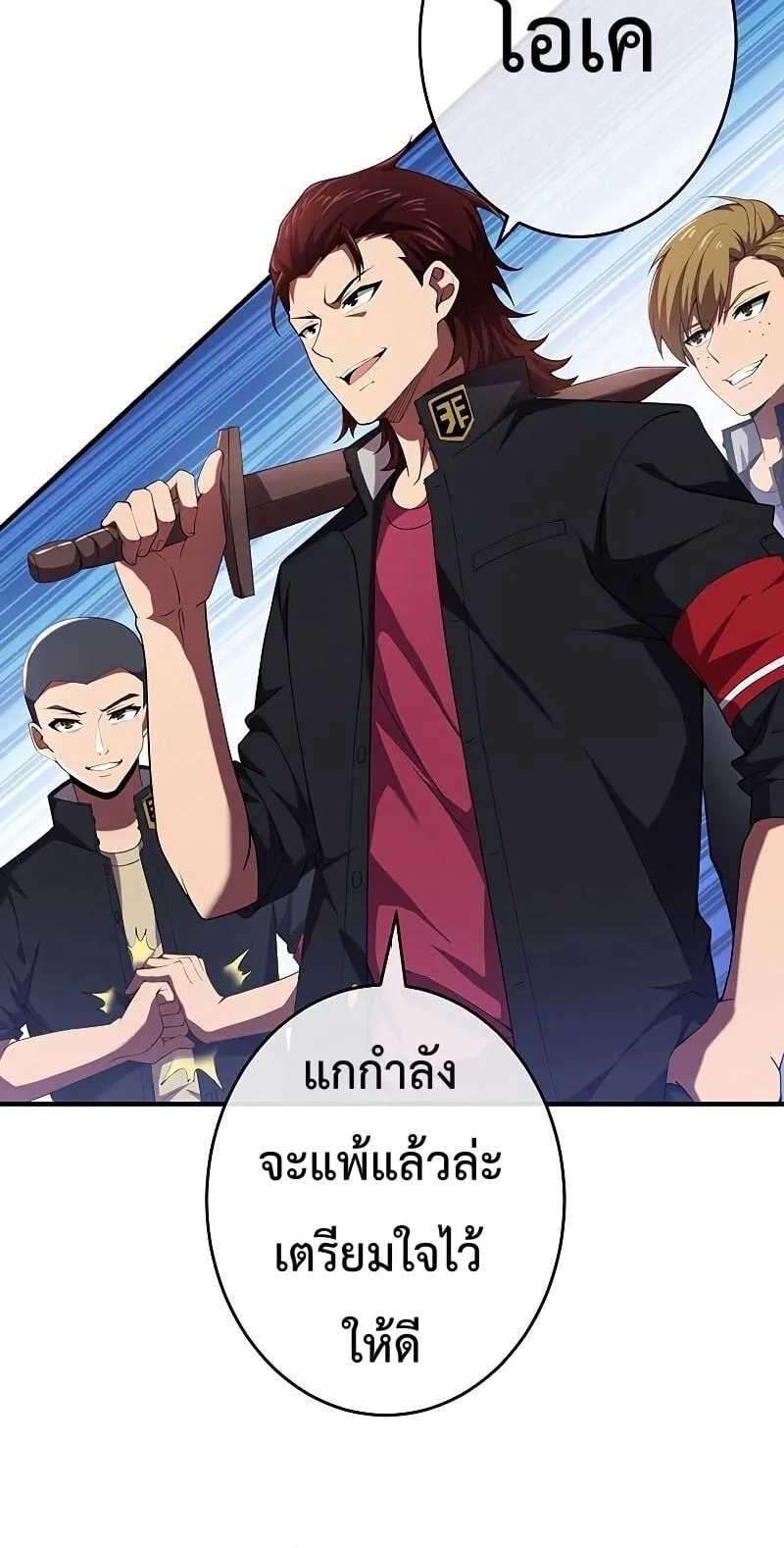 The God-Slaying Copycat ตอนที่ 10 หน้า 48