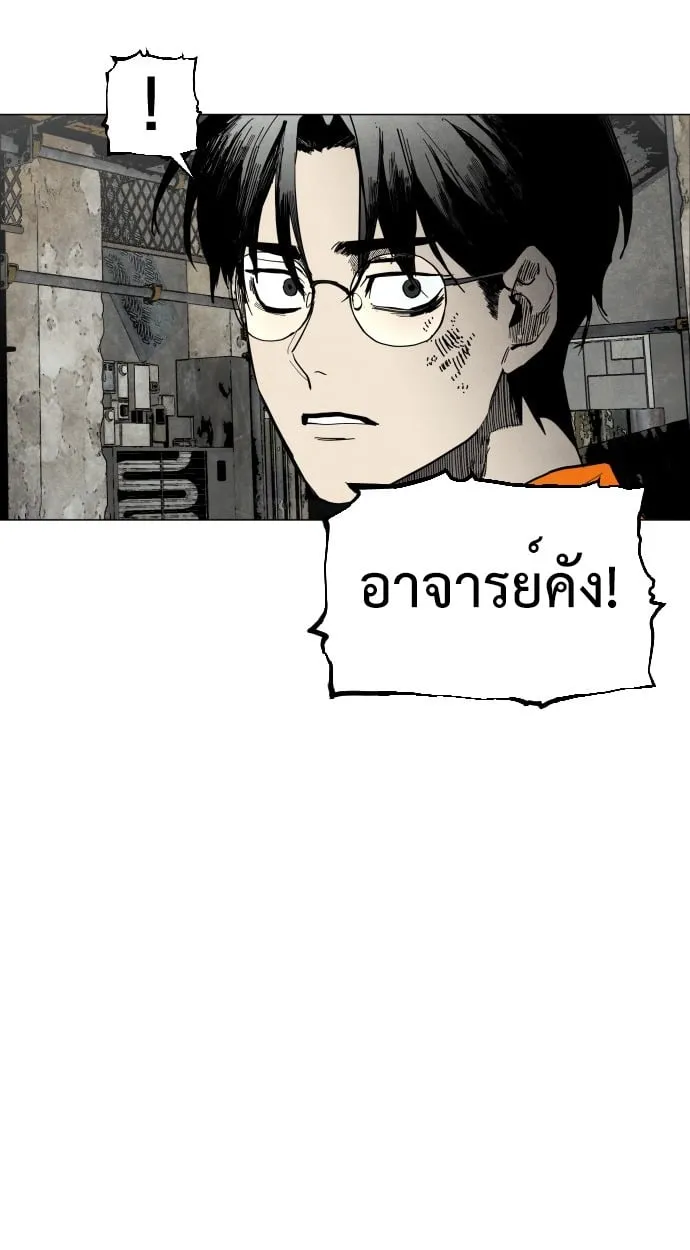 Fog land ตอนที่ 3 หน้า 64