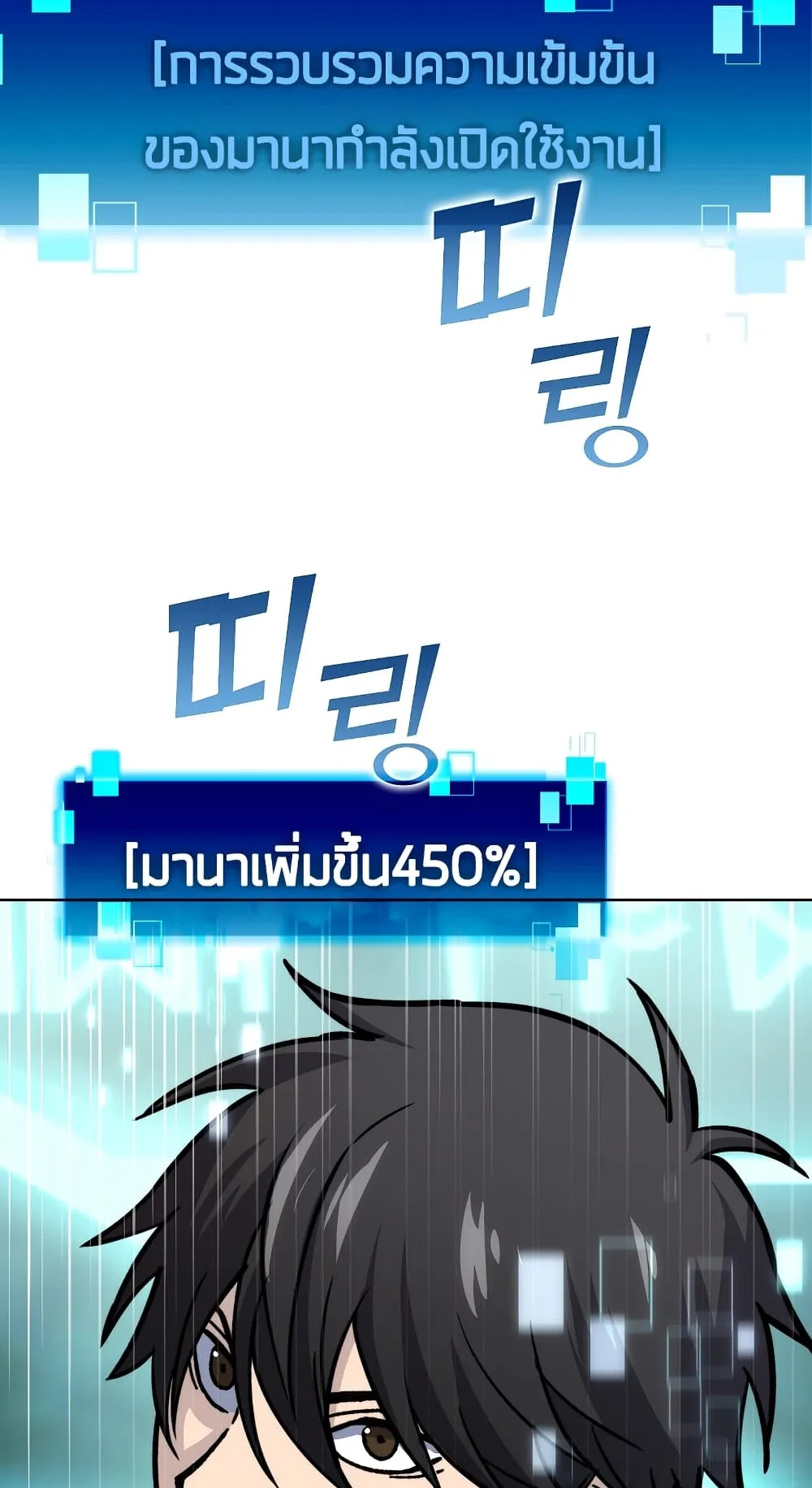 Demon Lord’s Martial Arts Ascension ตอนที่ 2 หน้า 78