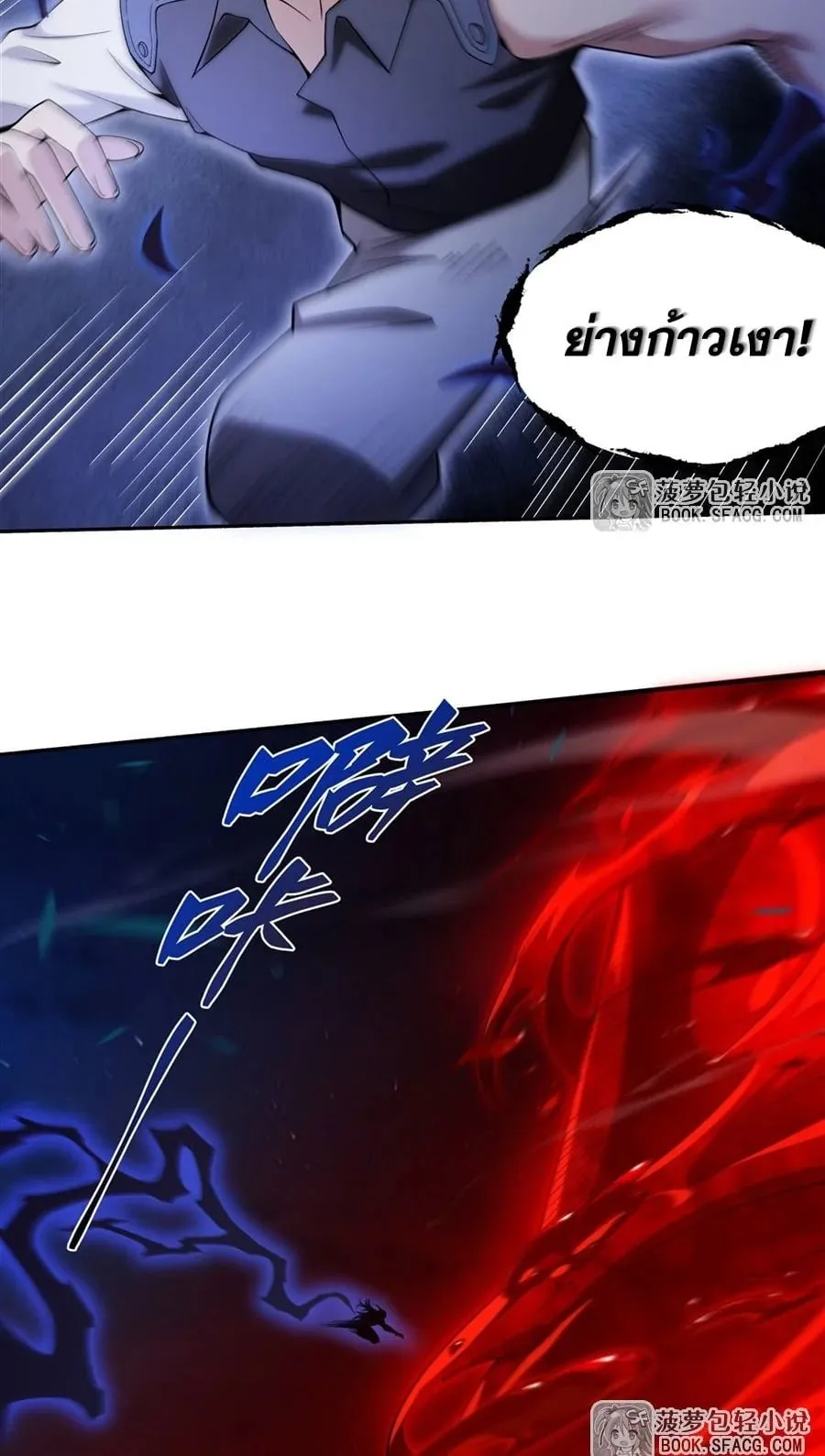 The Yellow-Haired Villain in Female Main Character’s Novel Wants Happiness ตอนที่ 35 หน้า 51