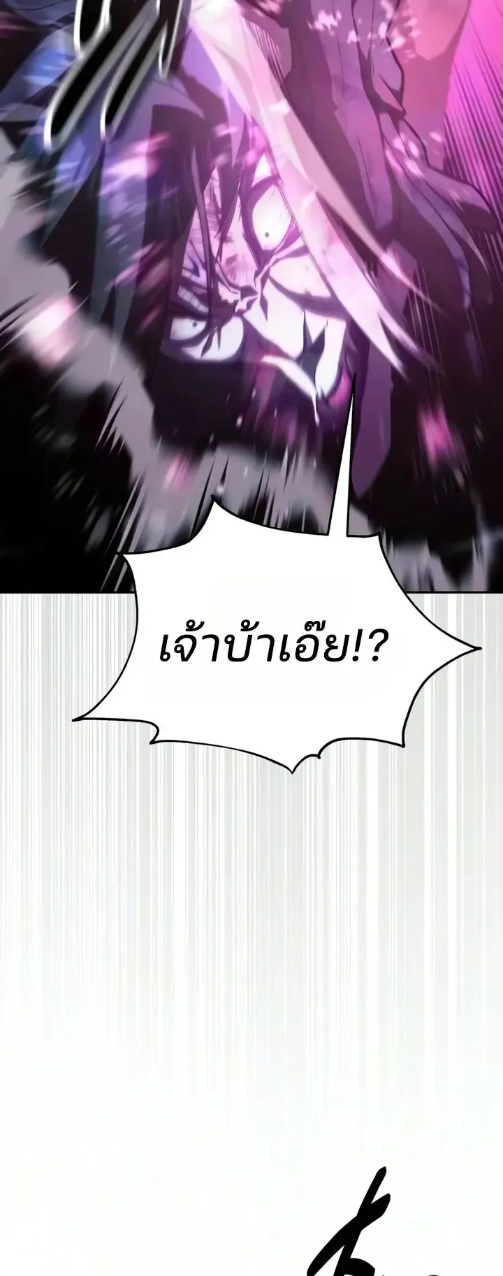 30 Years Since the Prologue ตอนที่ 7 หน้า 35