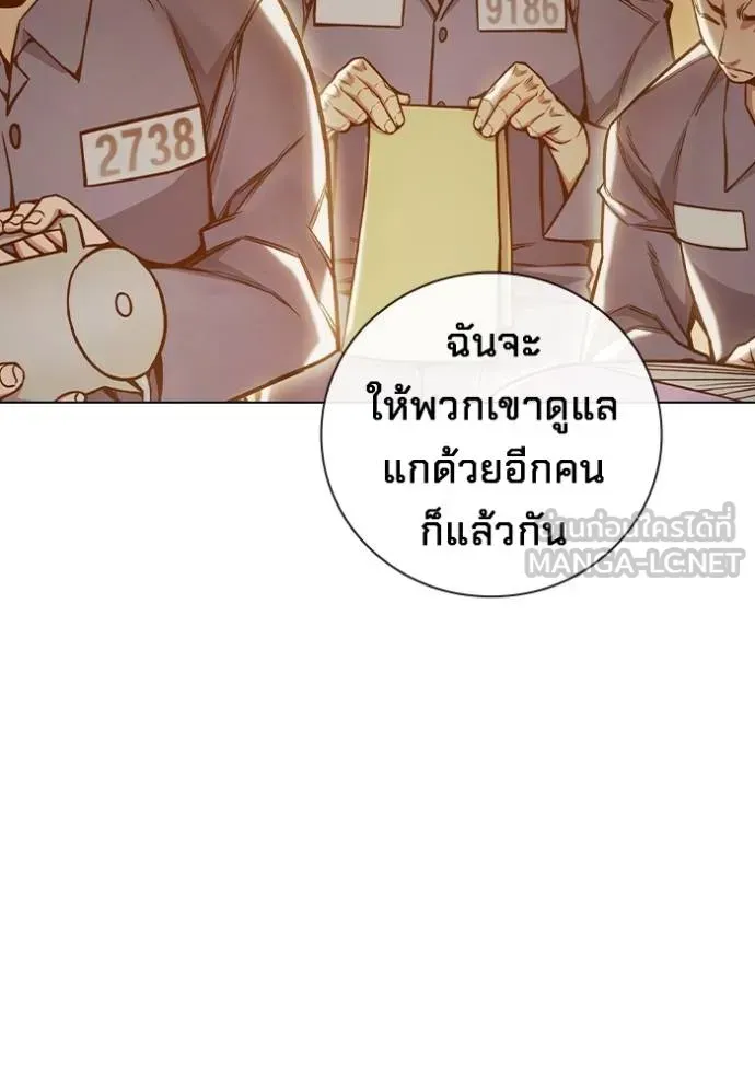 Juvenile Prison ตอนที่ 43 หน้า 130