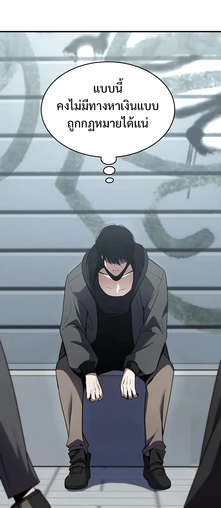 Drug-Eating Genius Mage ตอนที่ 4 หน้า 70