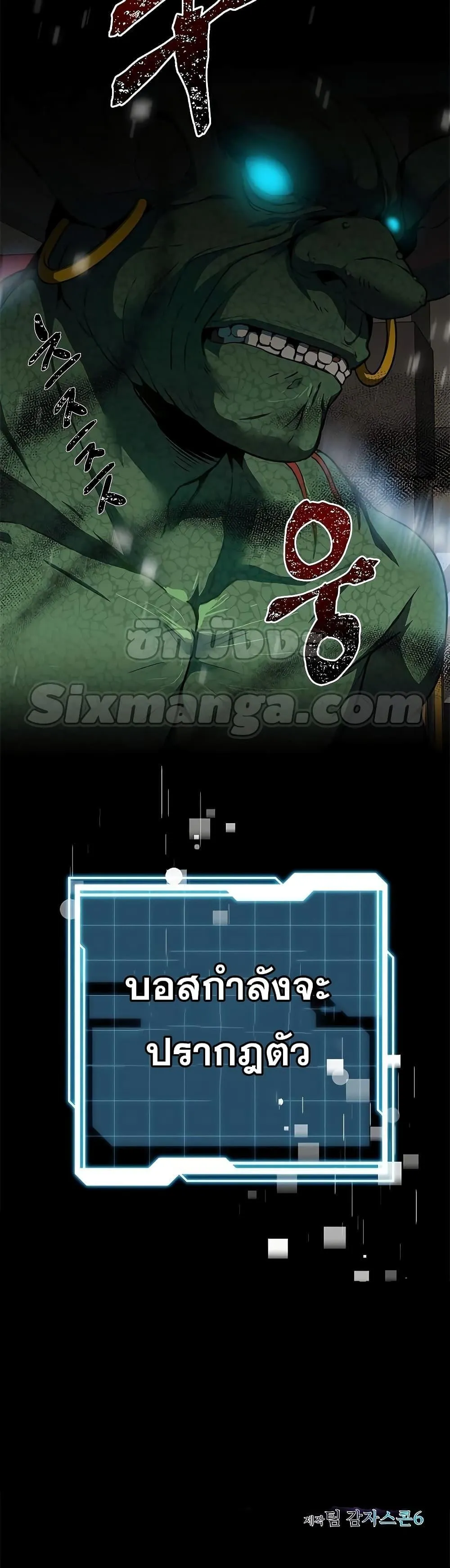 Legendary Ranker’s Comeback ตอนที่ 1 หน้า 100