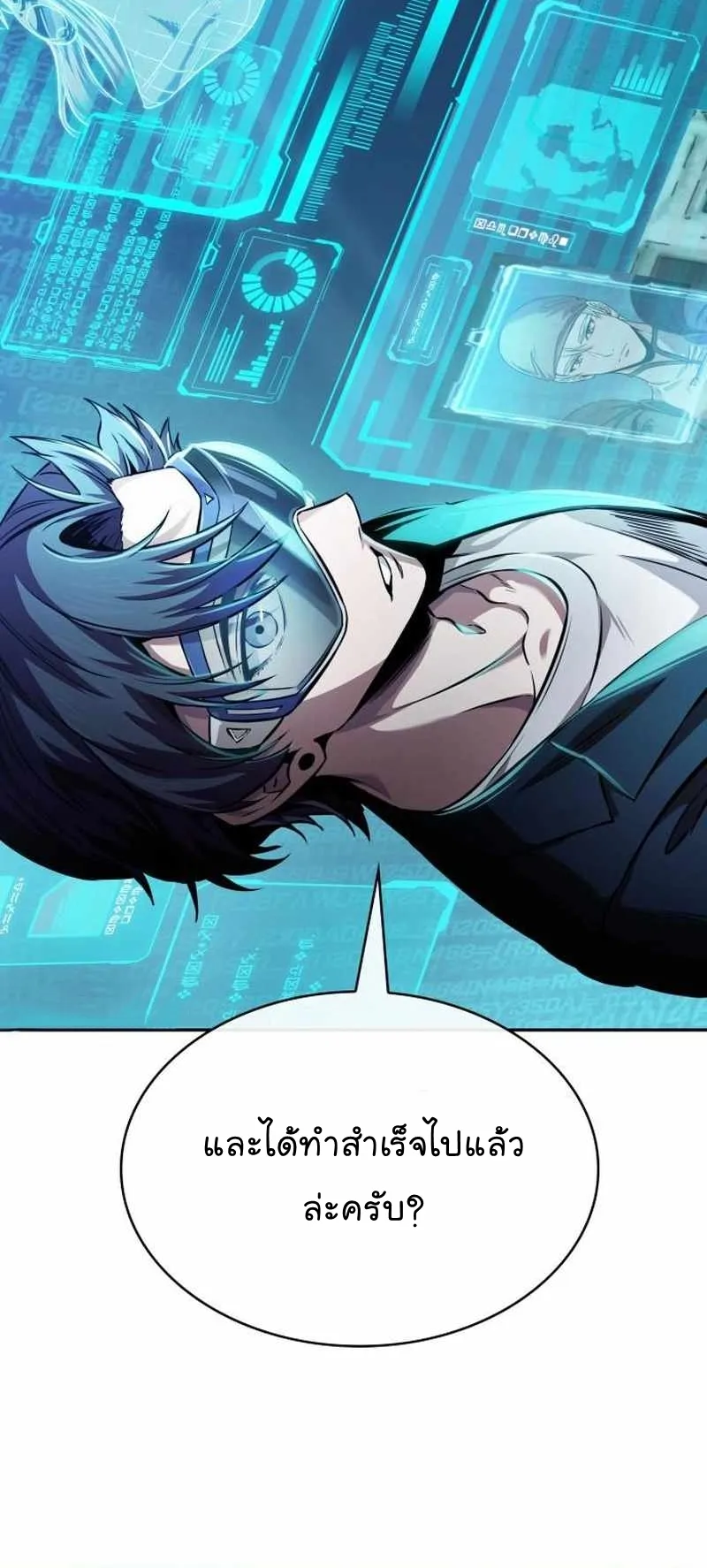 Nano Machine Chapter 261 หน้า 69