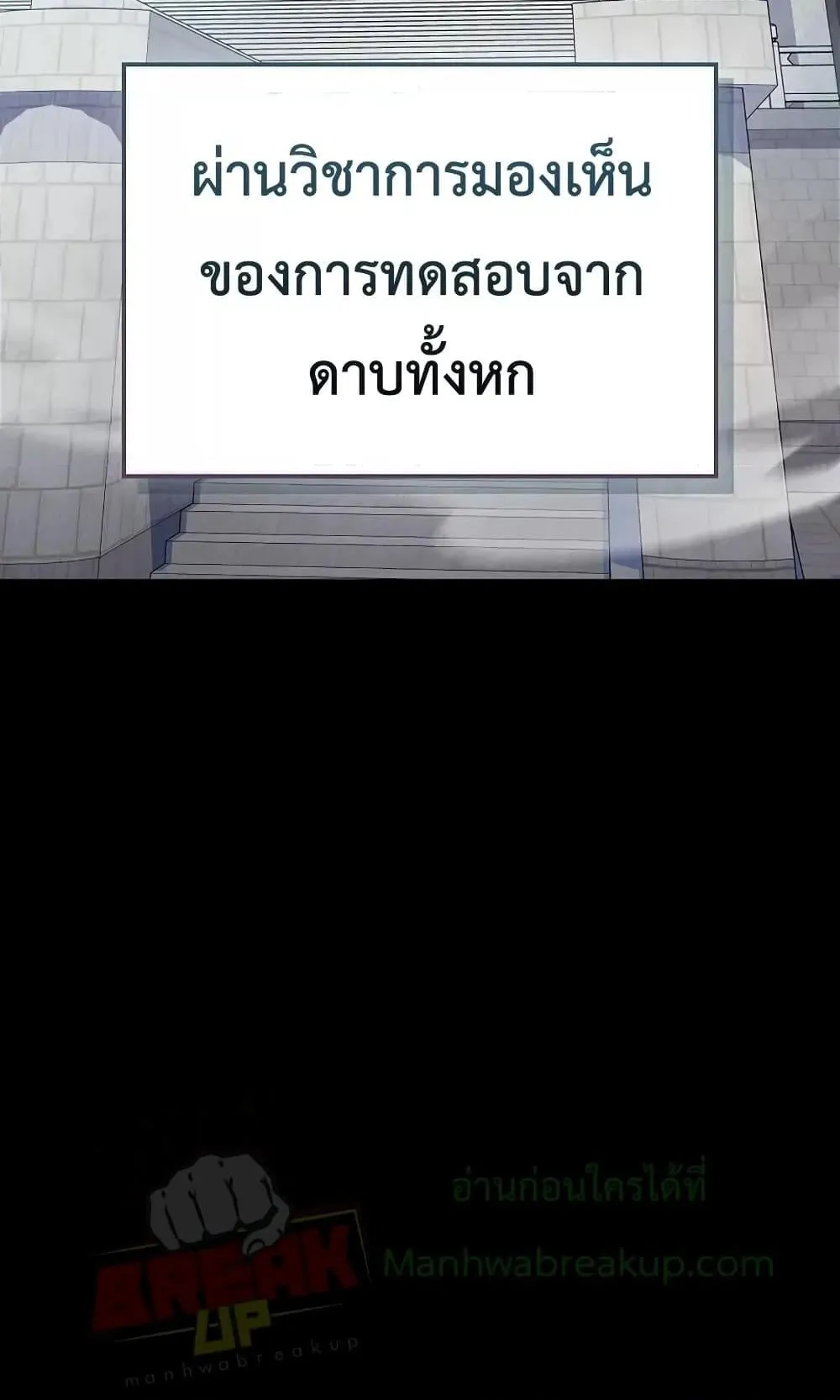 The Twin Swords of the Sima ตอนที่ 1 หน้า 53