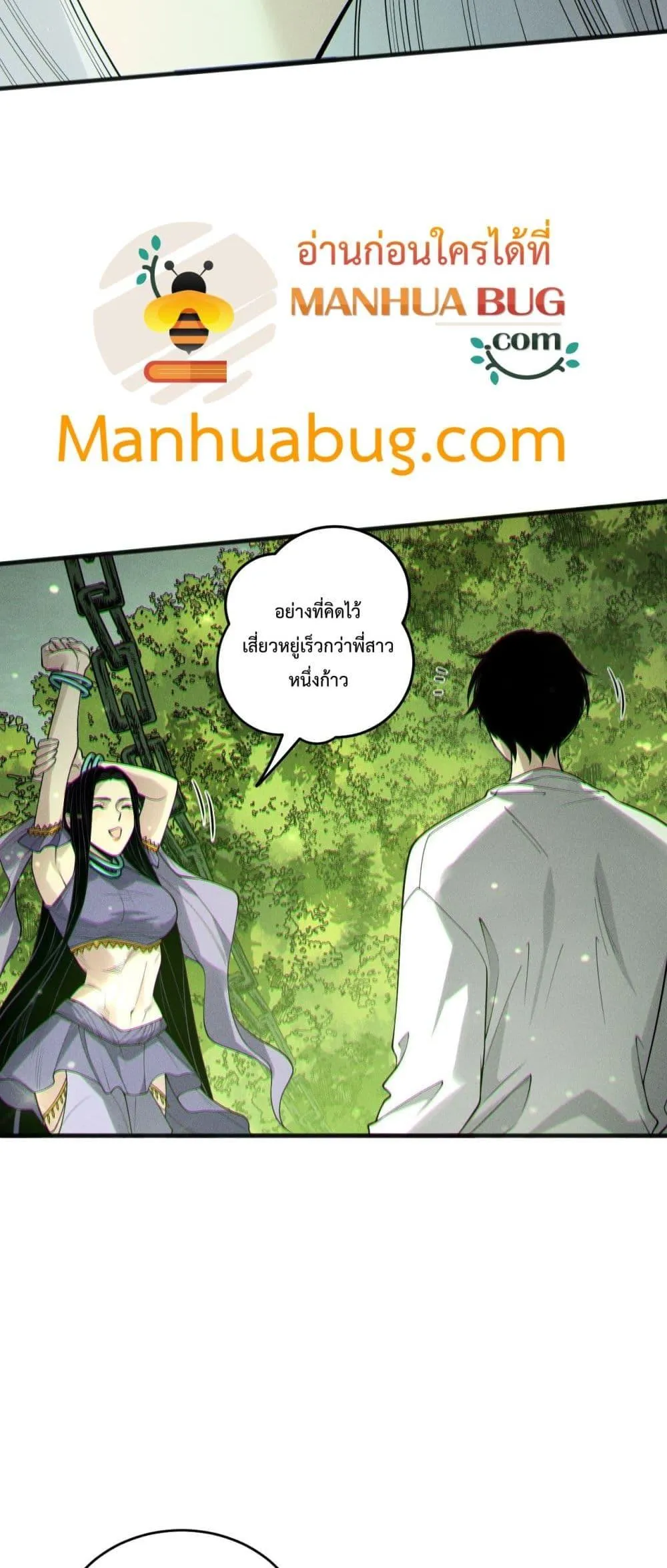 Disastrous Necromancer ตอนที่ 194 หน้า 37