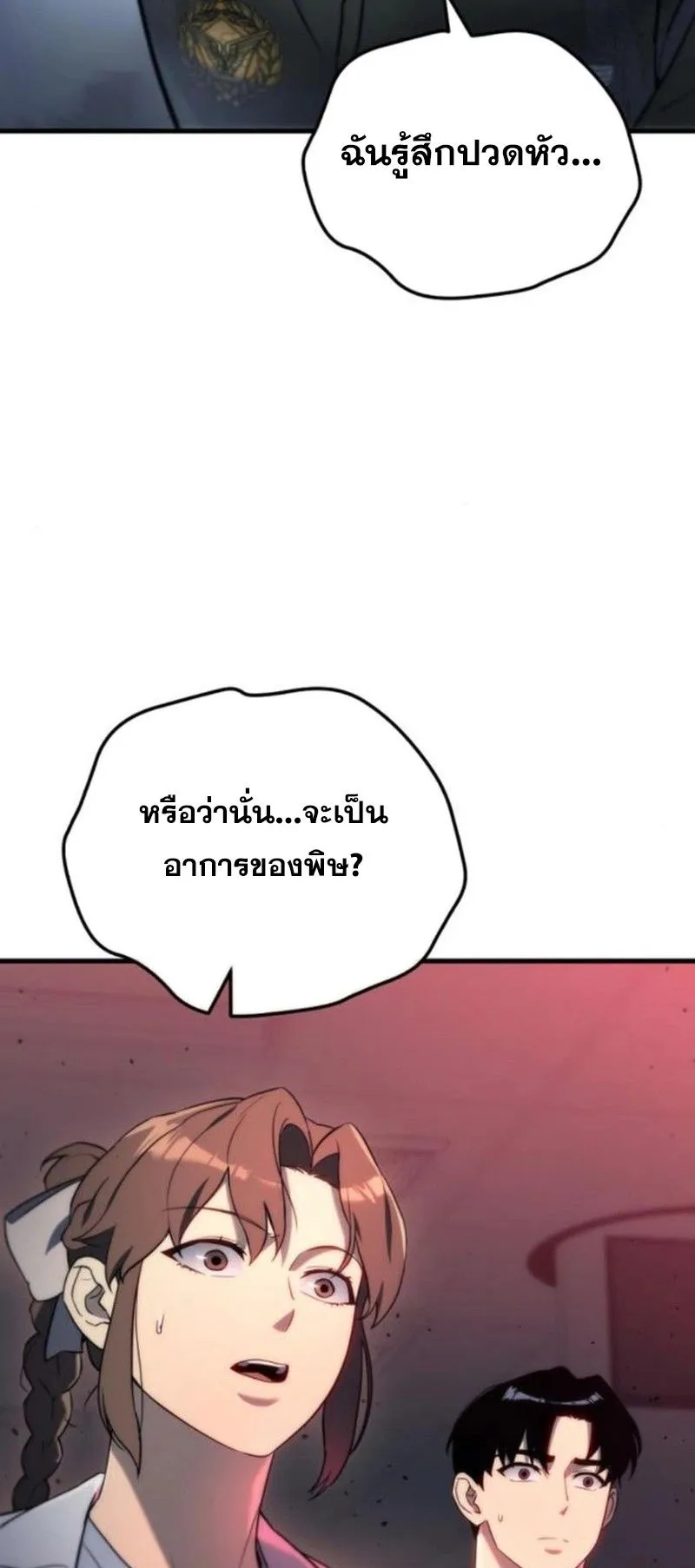 Hiding the logistics center in Apocalypse ตอนที่ 14 หน้า 77