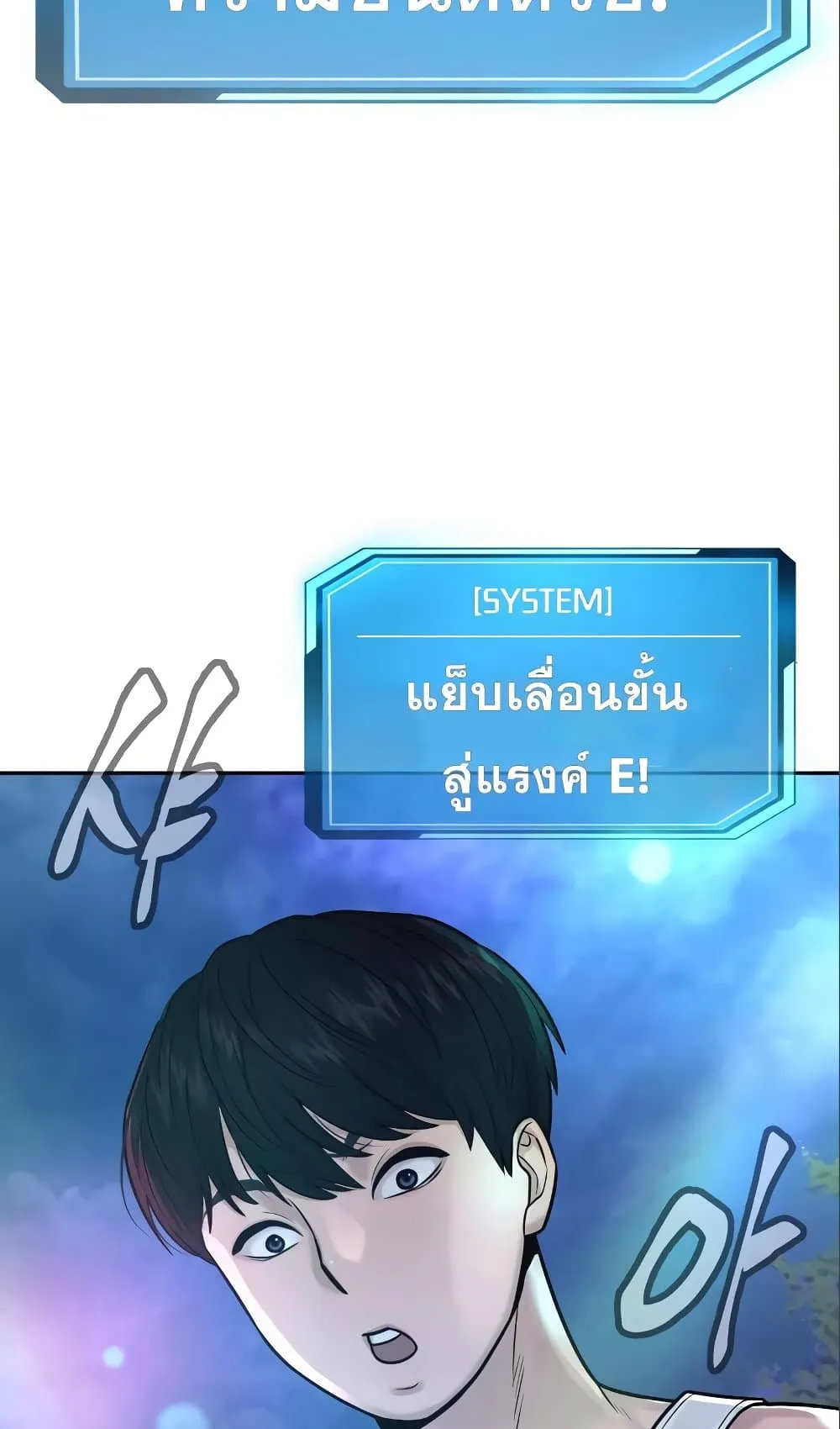 Quest Supremacy ตอนที่ 6 หน้า 99