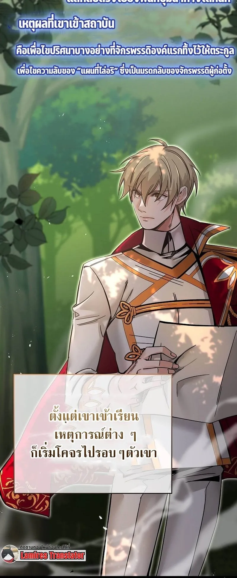A Cadet Becomes a Prophet ตอนที่ 1 หน้า 63