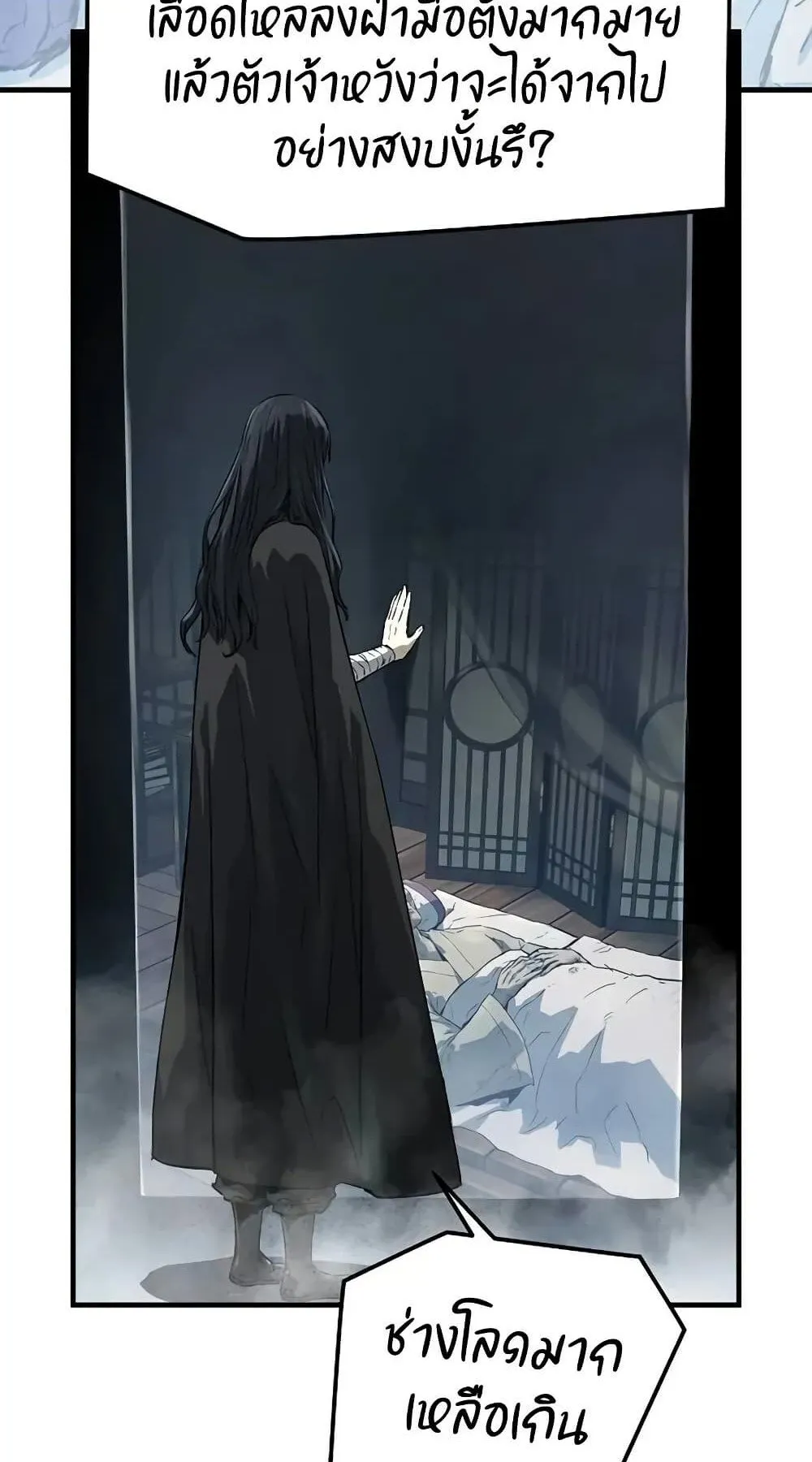 Absolute Regression ตอนที่ 53 หน้า 108