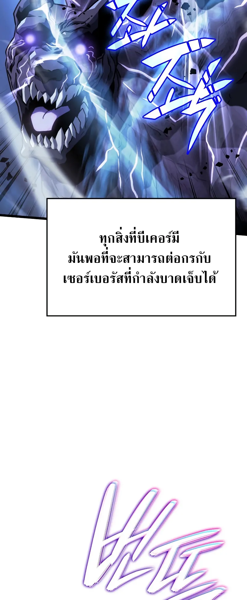 Revenge of the Iron-Blooded Sword Hound ตอนที่ 5 หน้า 76