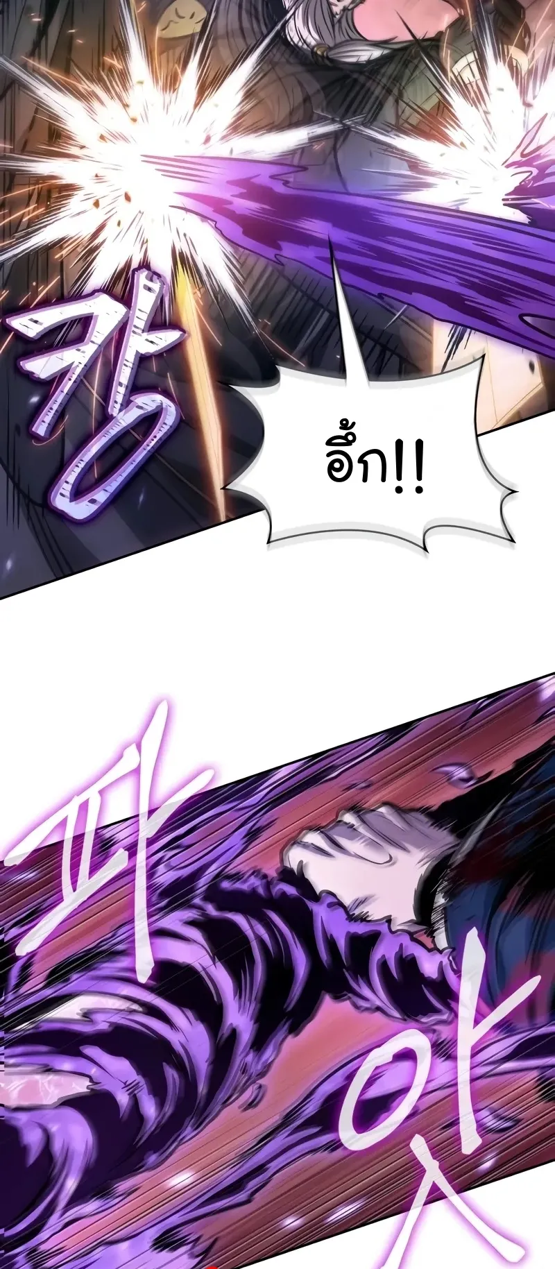 Nano Machine Chapter 235 หน้า 47