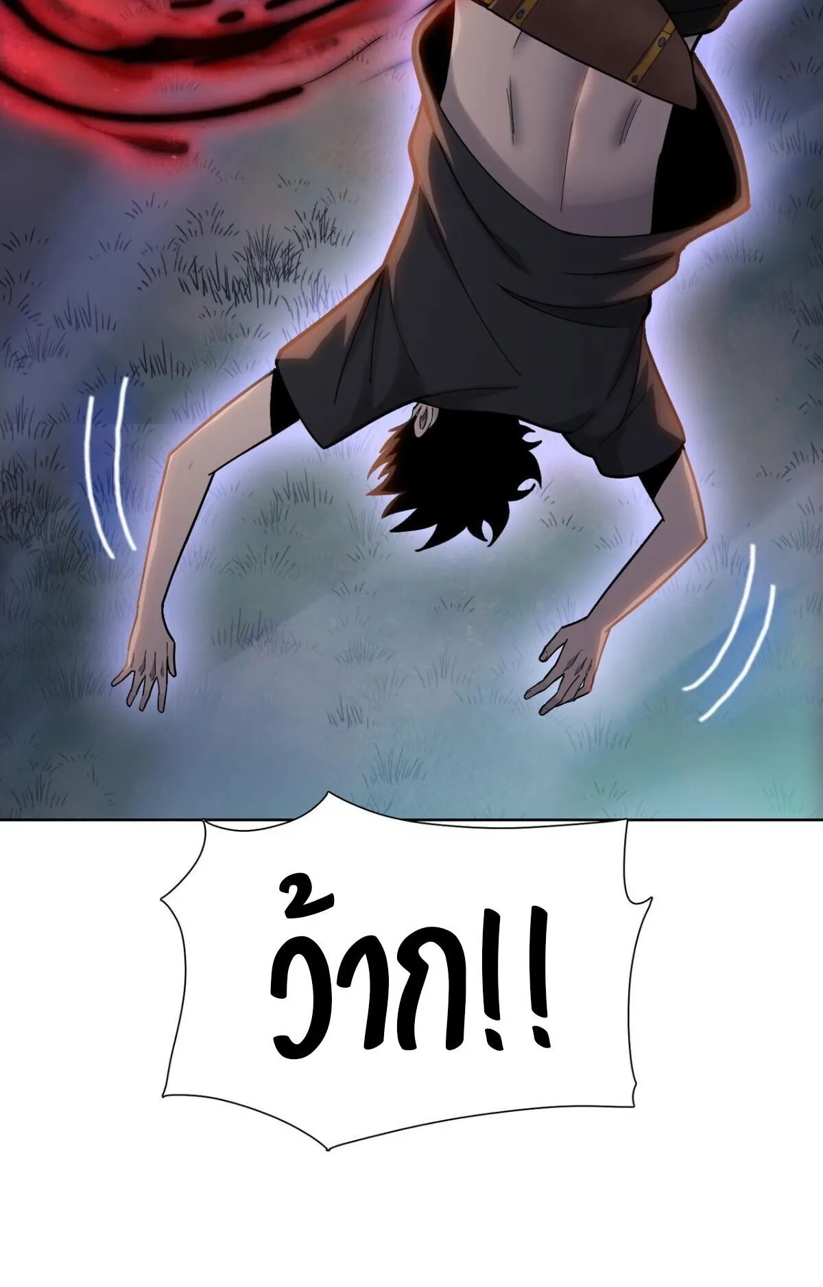 Pig Slayer ตอนที่ 14 หน้า 41