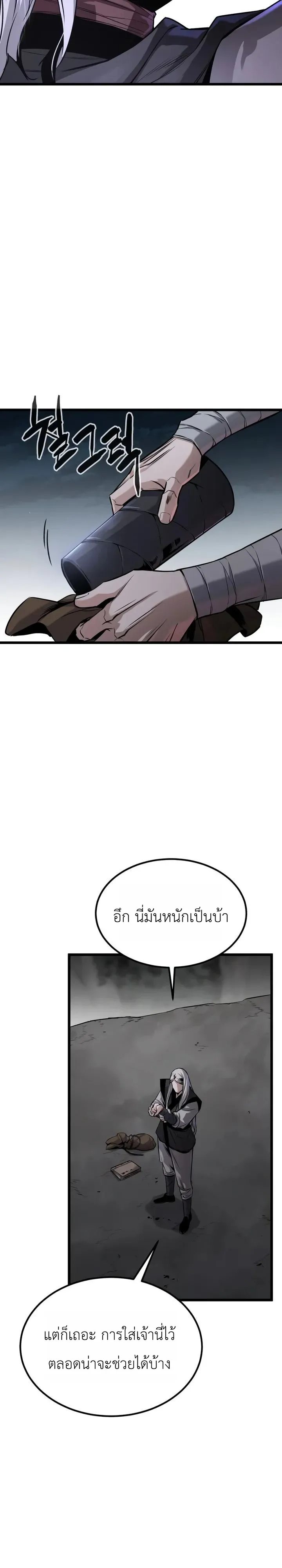 The Former Supreme ตอนที่ 8 หน้า 15