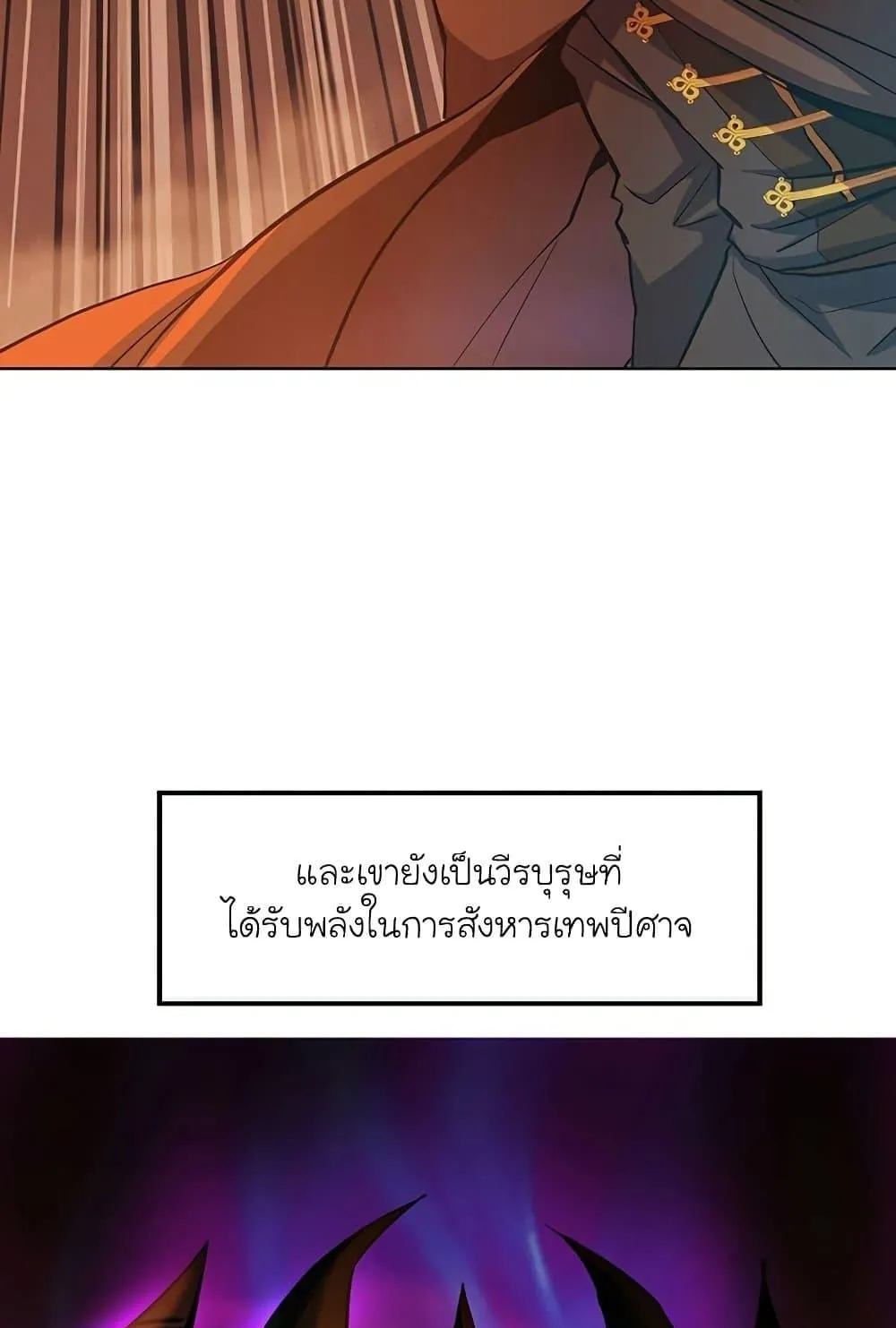 Archmage Transcending Through Regression ตอนที่ 1 หน้า 11