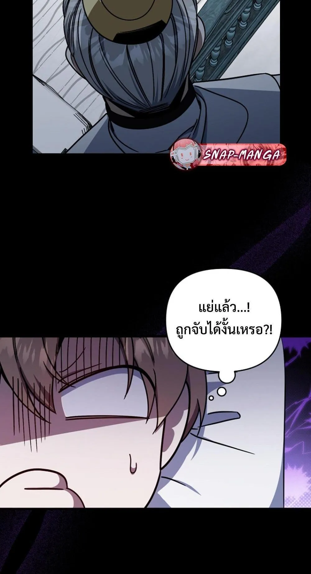 I’m Going To Destroy This Country ตอนที่ 3 หน้า 34