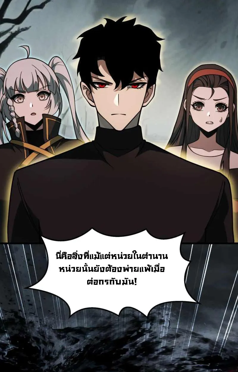 After breaking up with the school beauty, I became a martial arts master ตอนที่ 23 หน้า 86
