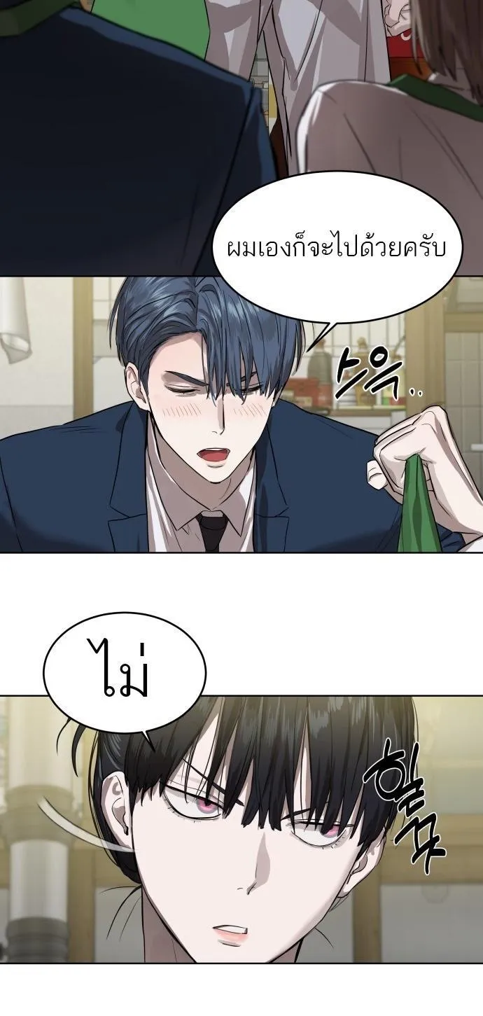 Special Civil Servant ตอนที่ 8 หน้า 7