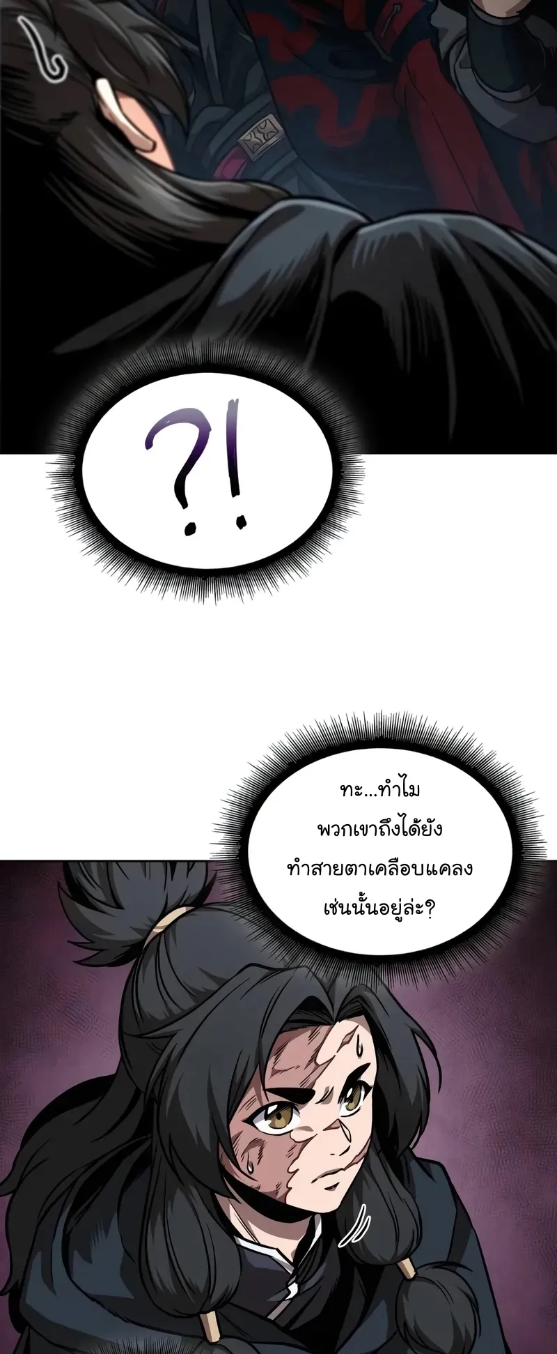 Nano Machine Chapter 241 หน้า 27