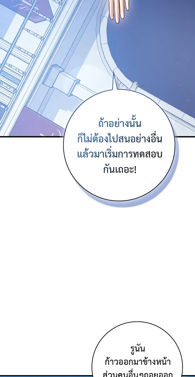 The Reincarnated Assassin Is a Swordmaster ตอนที่ 12 หน้า 17