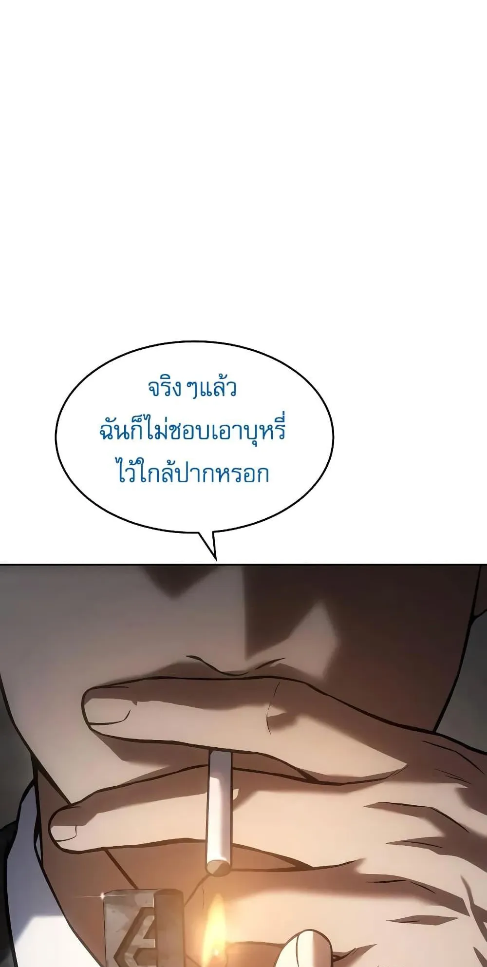 Baek XX ตอนที่ 38 หน้า 112