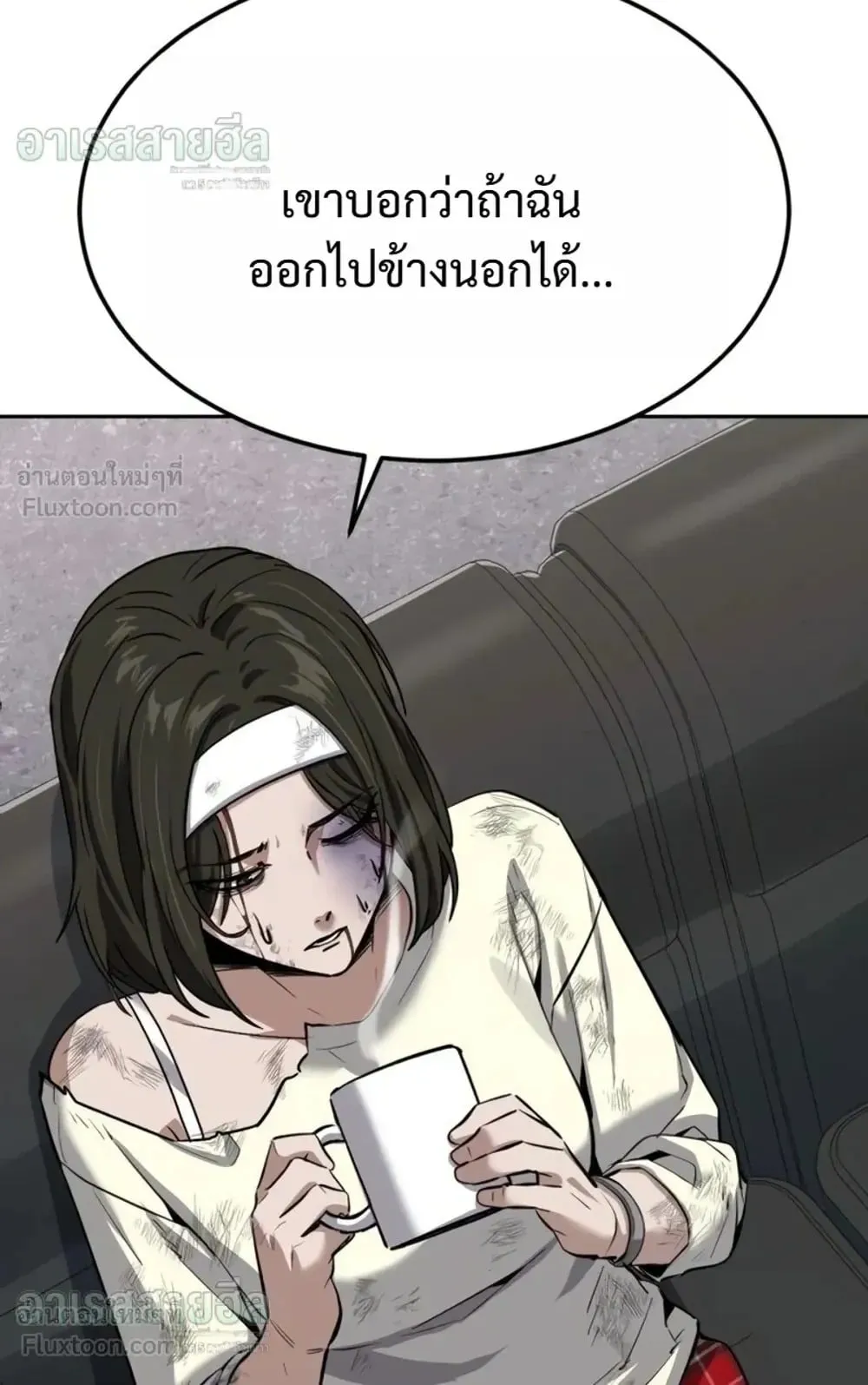 Resurrection Boy ตอนที่ 34 หน้า 96