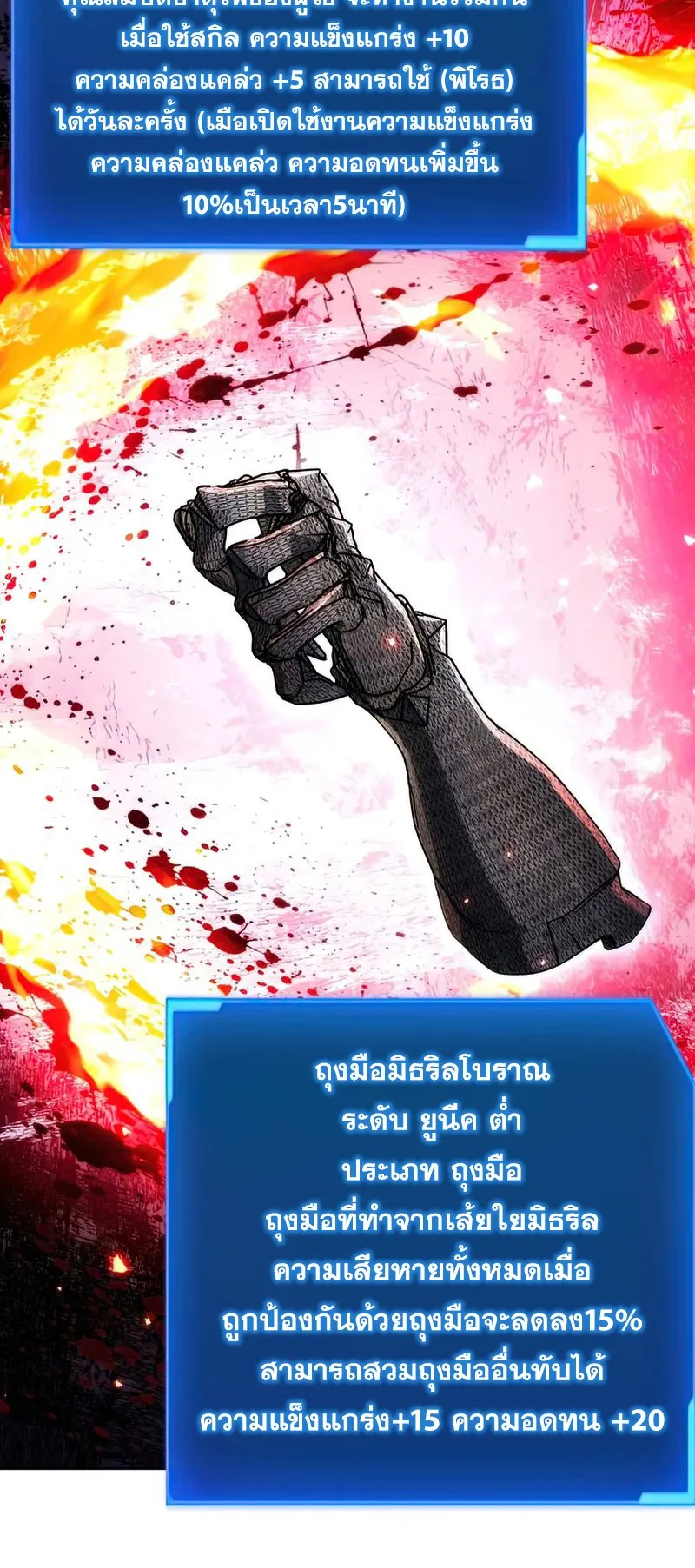 How To Live As a Villain ตอนที่ 50 หน้า 49