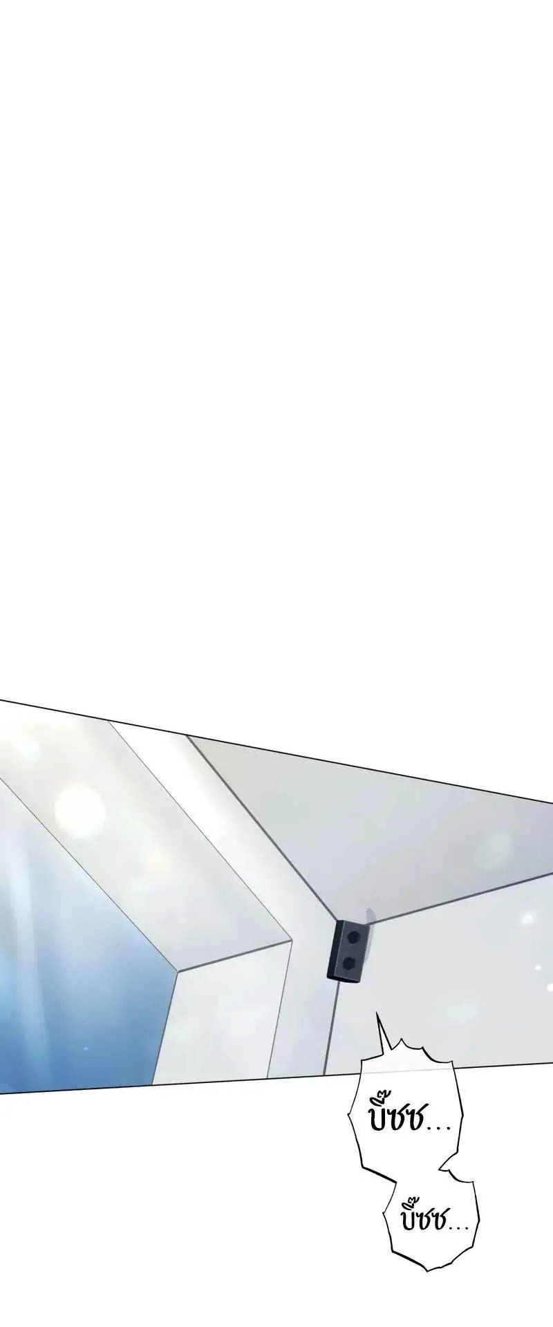 The Magic Tower’s Problem Child ตอนที่ 3 หน้า 76