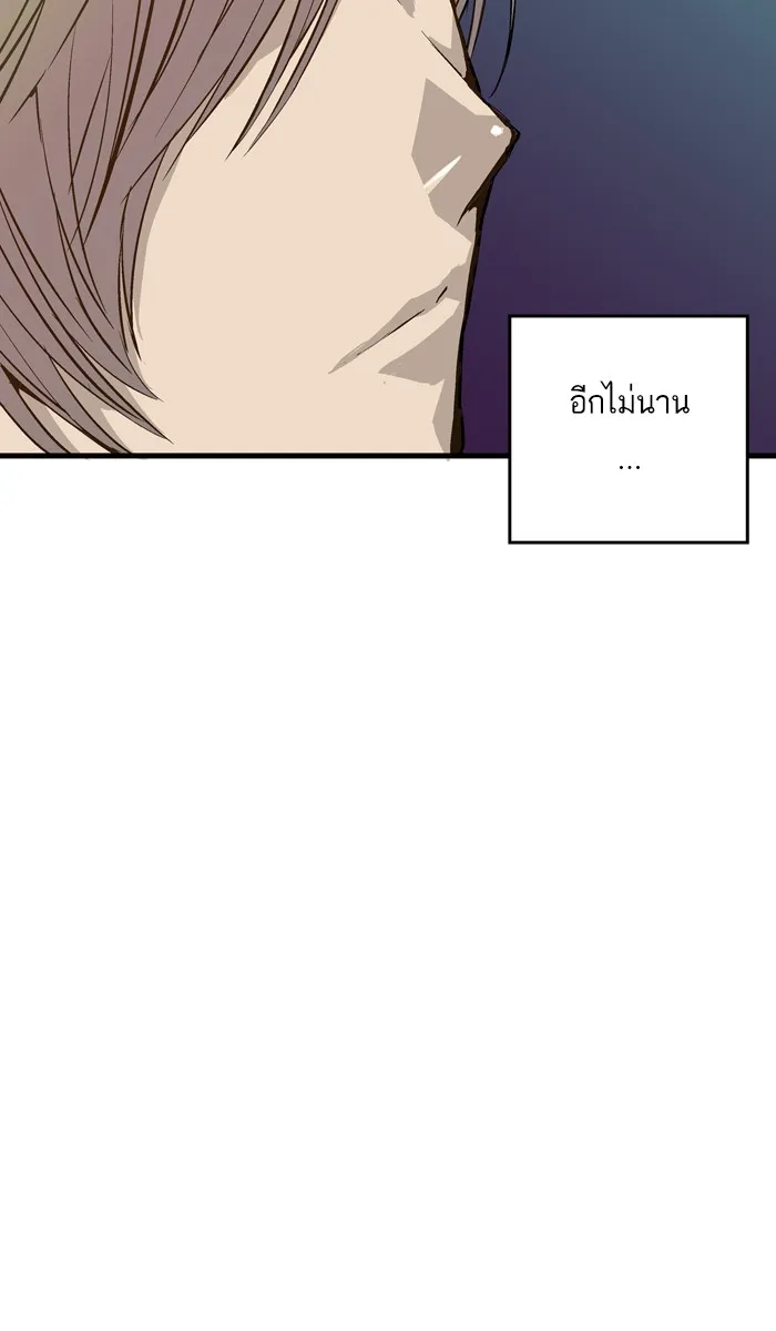Weak Hero ตอนที่ 4 หน้า 32