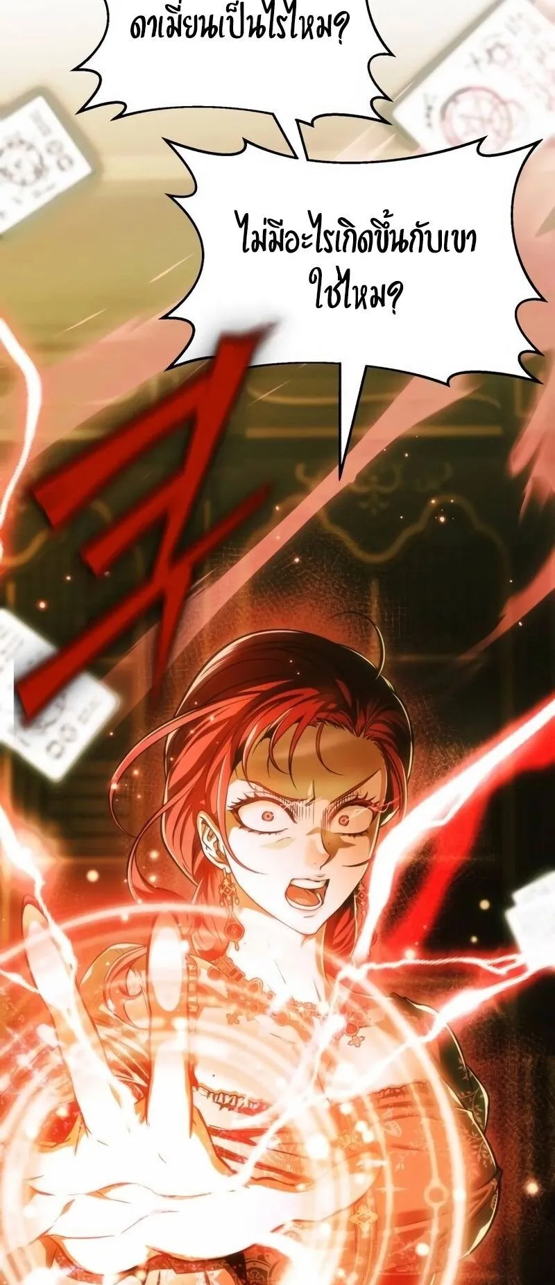 Return of the Back Alley Wizard ตอนที่ 4 หน้า 104