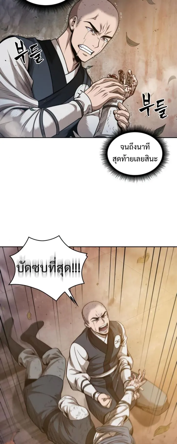 Nano Machine Chapter 49 หน้า 9