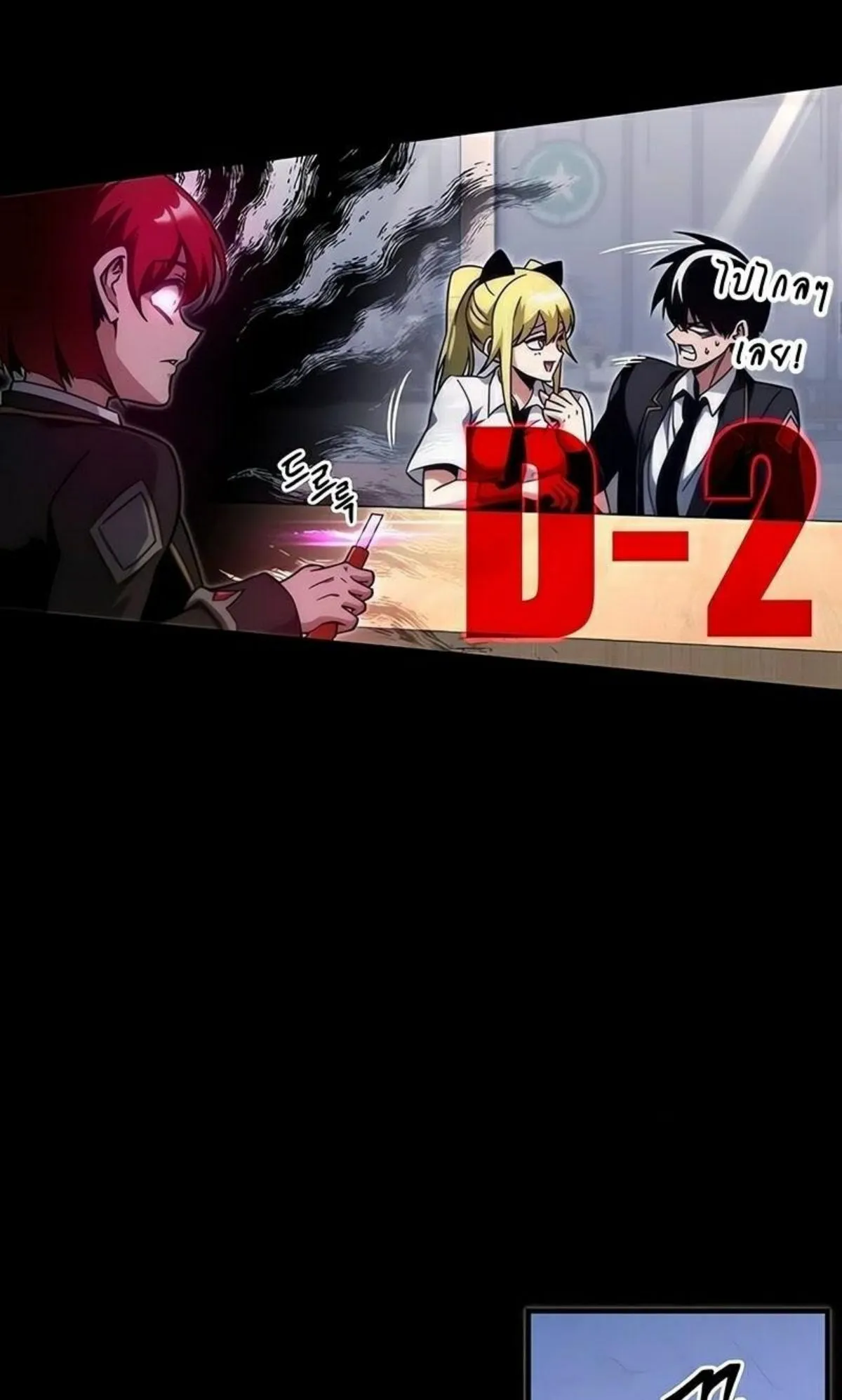 I Took Over The Academy With a Single Sashimi Knife ตอนที่ 17 หน้า 79