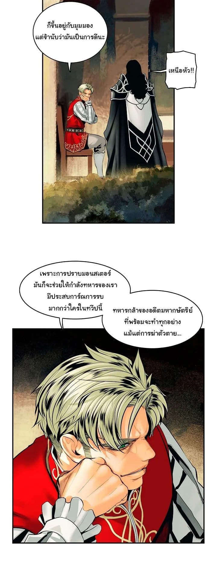 MookHyang Dark Lady ตอนที่ 2 หน้า 10