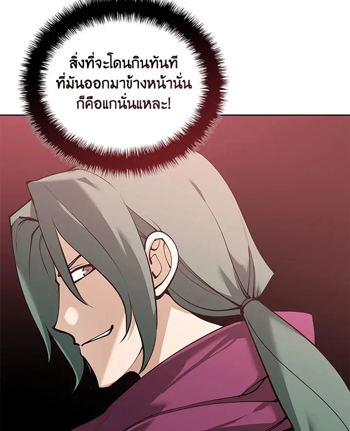 Overgeared ตอนที่ 259 หน้า 112