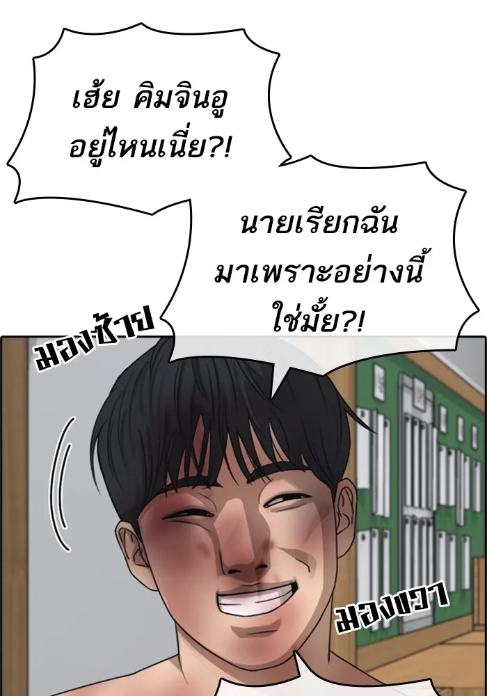 Loser Life 2 ตอนที่ 1 หน้า 162