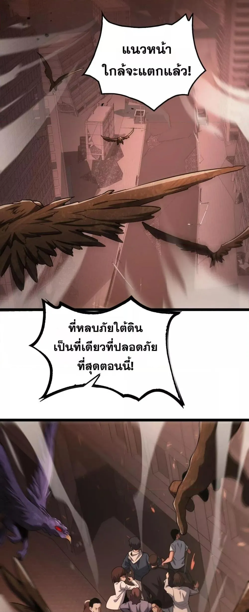 Doomsday Sword God ตอนที่ 41 หน้า 17