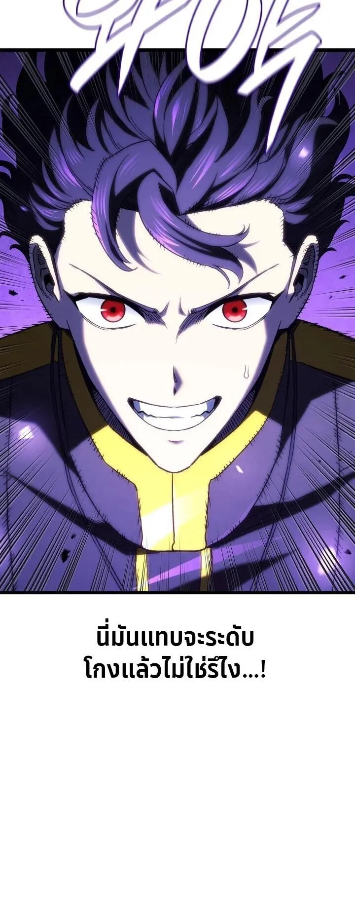Revenge of the Iron-Blooded Sword Hound ตอนที่ 163 หน้า 27