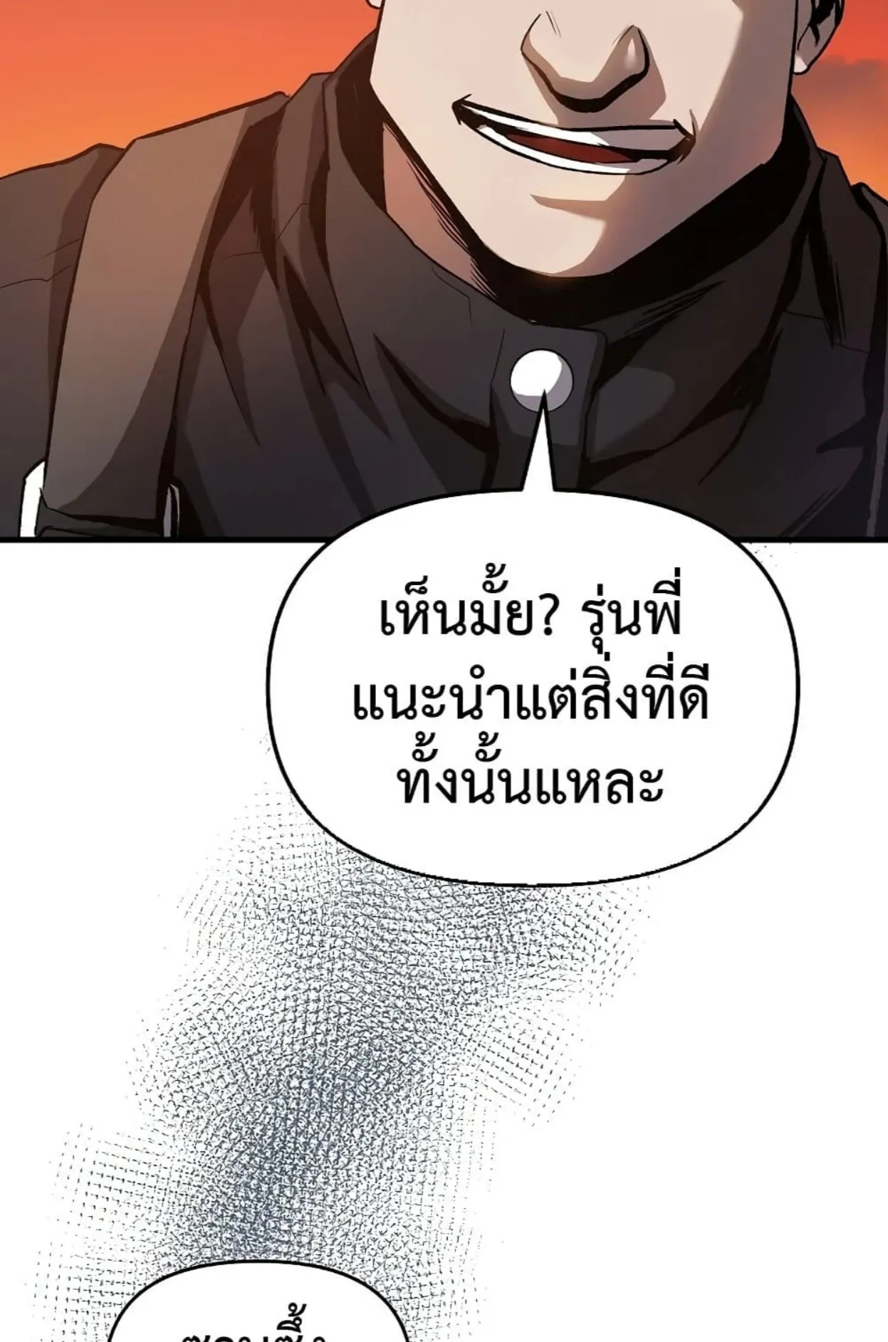 On My Way to Kill God ตอนที่ 2 หน้า 31