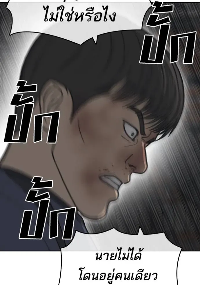 Loser Life 2 ตอนที่ 51 หน้า 127