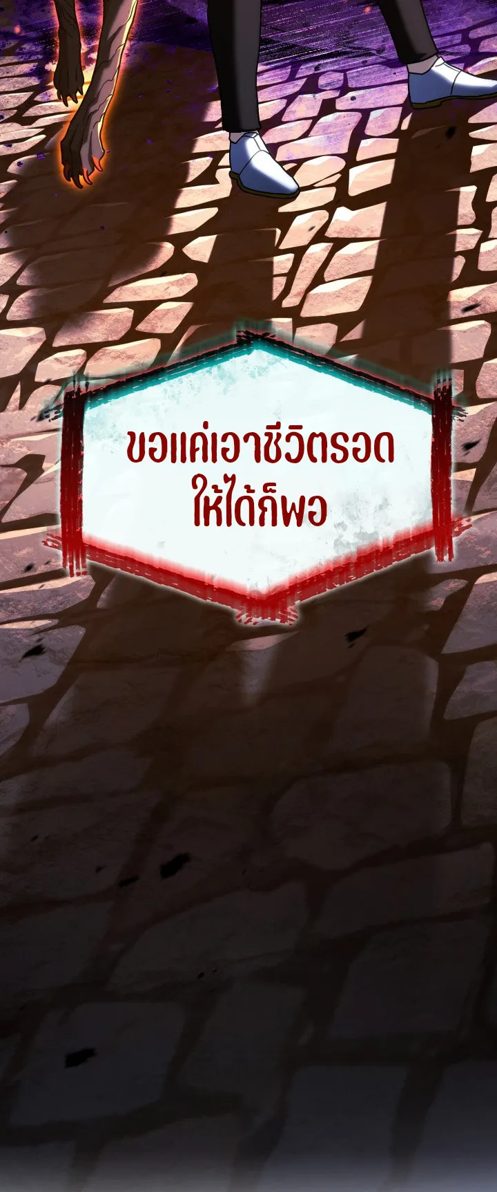 Revenge of the Iron-Blooded Sword Hound ตอนที่ 157 หน้า 86