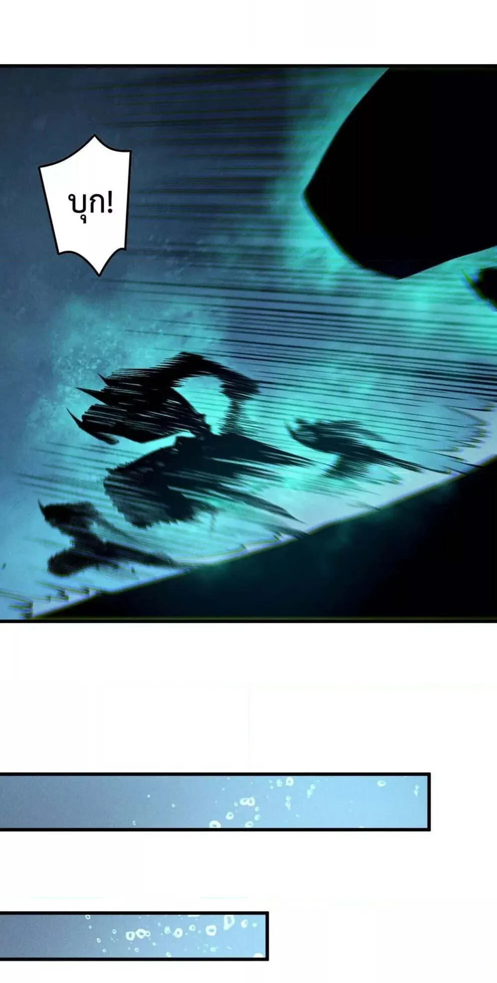 Disastrous Necromancer ตอนที่ 163 หน้า 4