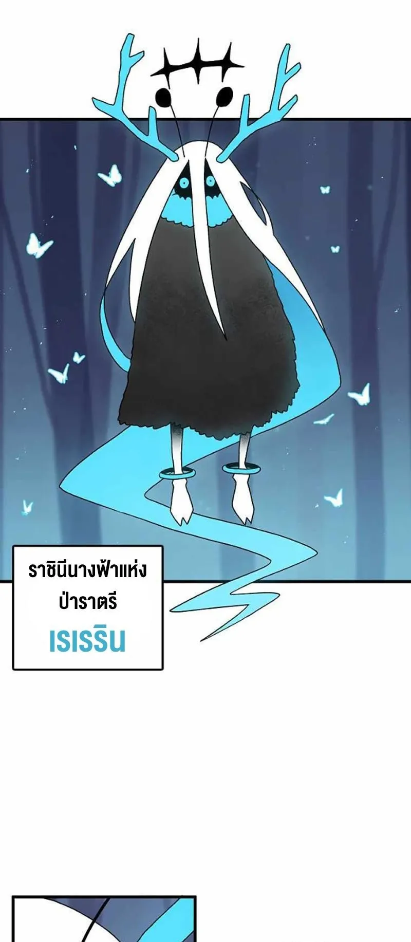 The House Without Time ตอนที่ 37 หน้า 41
