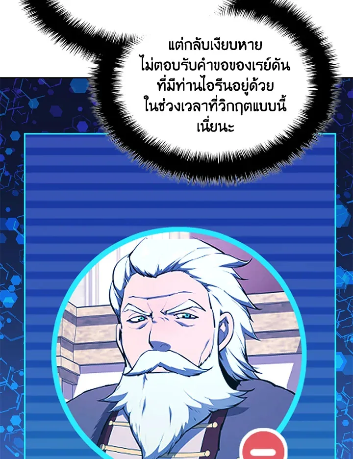 Overgeared ตอนที่ 266 หน้า 70
