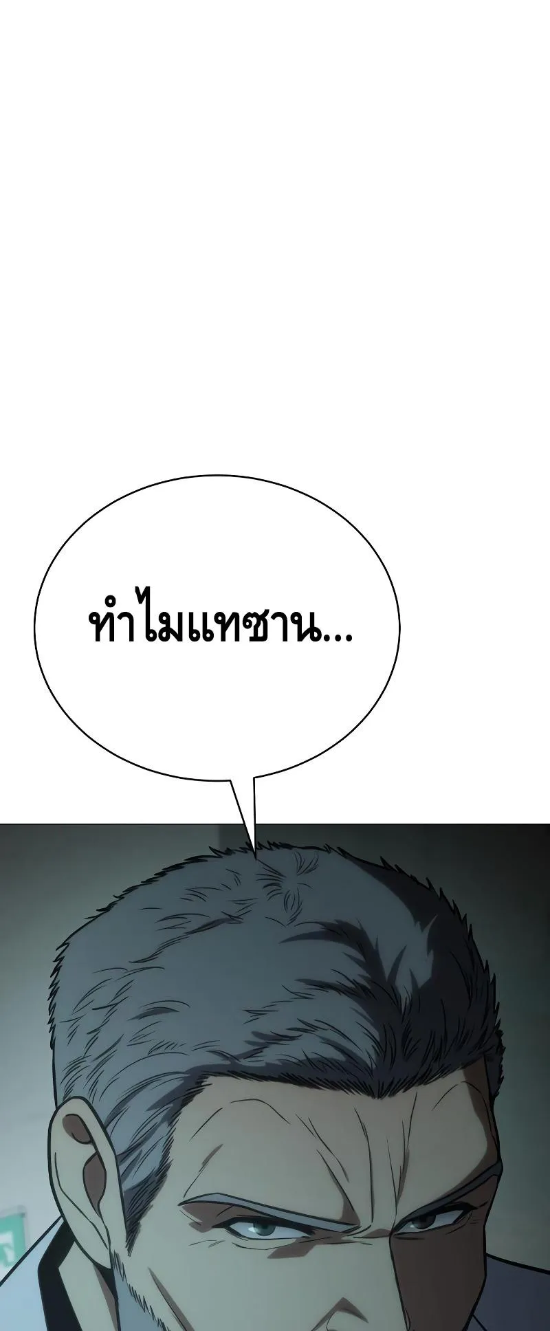 Baek XX ตอนที่ 22 หน้า 62